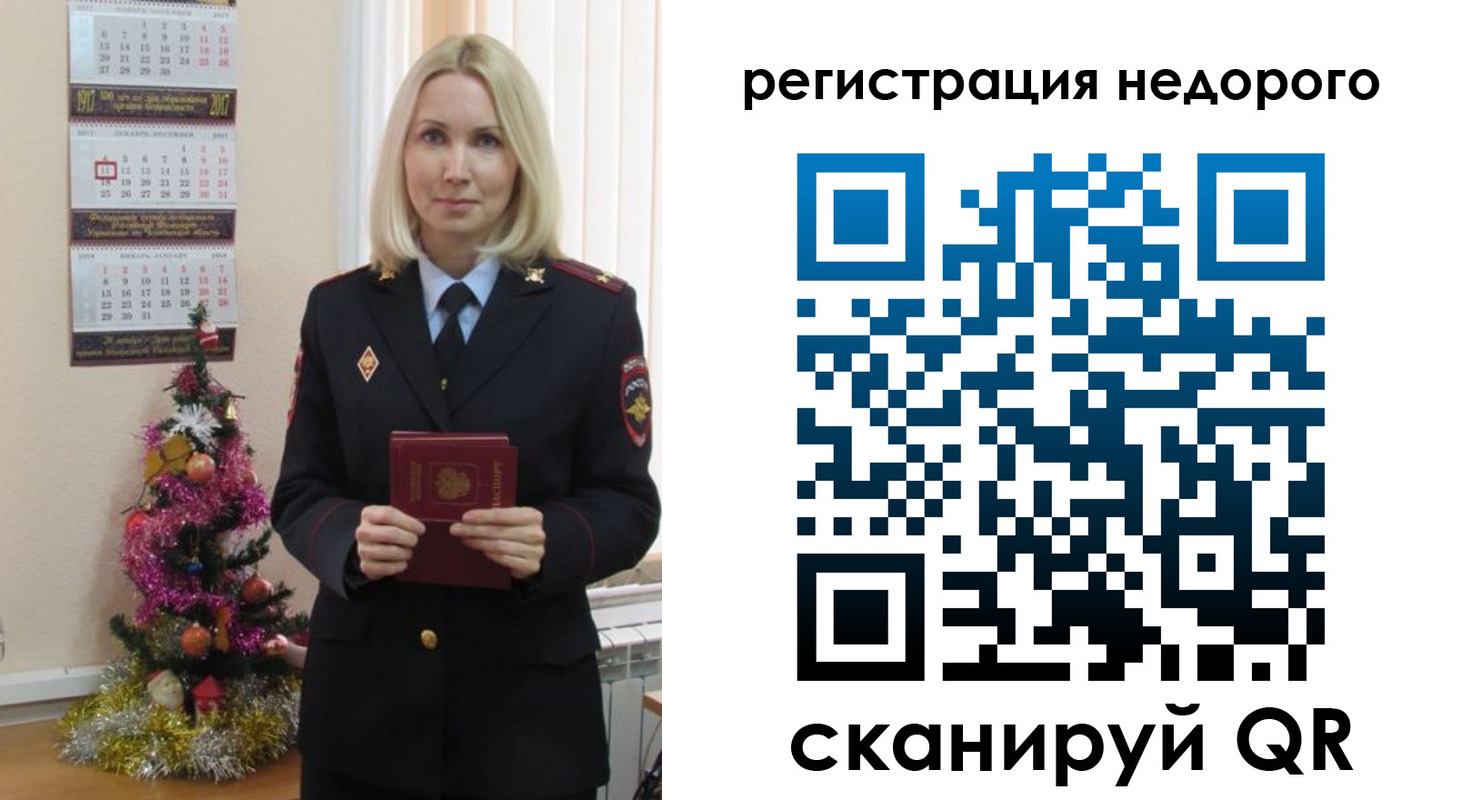 прописка в квартире в Лениногорске