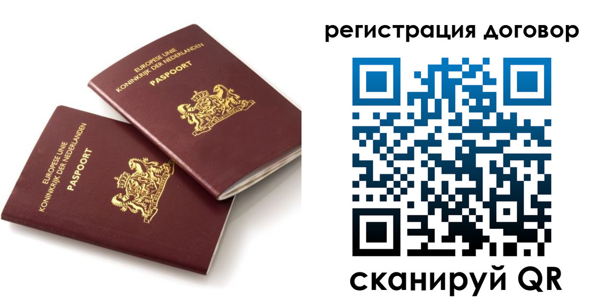 прописка штамп в Лениногорске