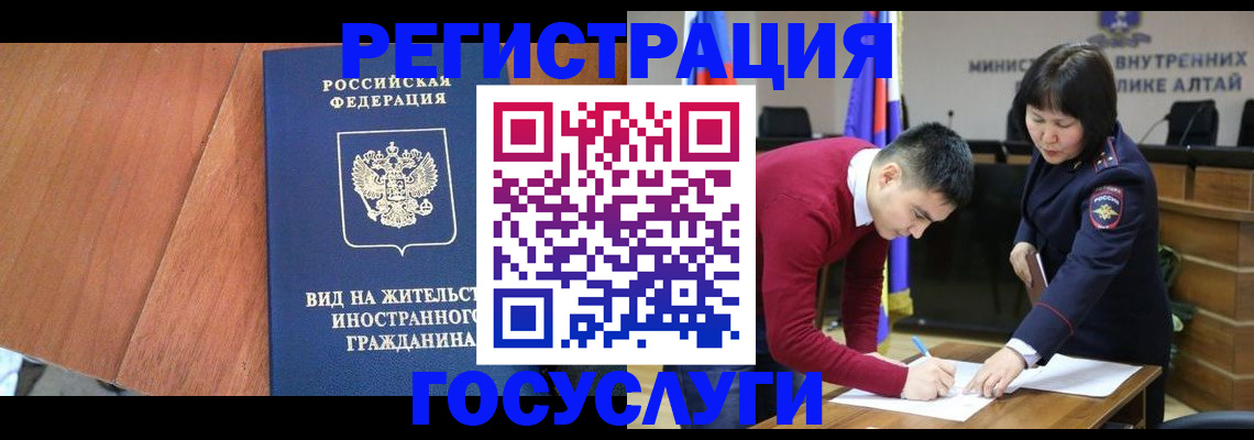 прописка законно в Лениногорске