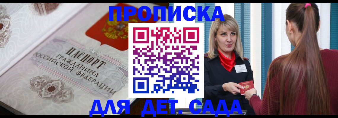 прописка регистрация в Лениногорске