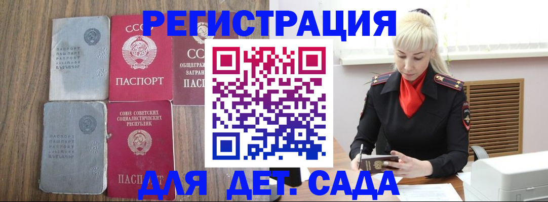 прописка для работы в Лениногорске