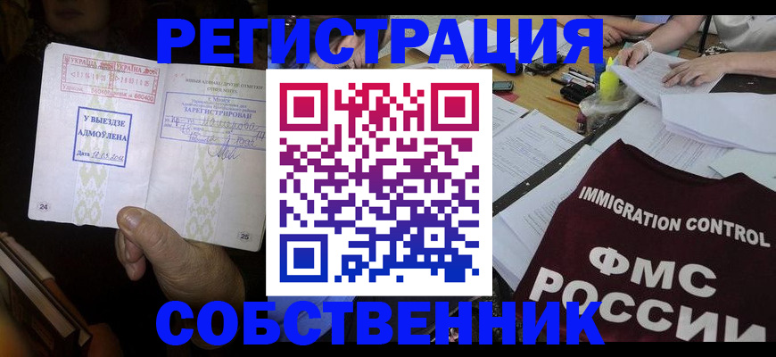 регистрация для дет. сада в Лениногорске