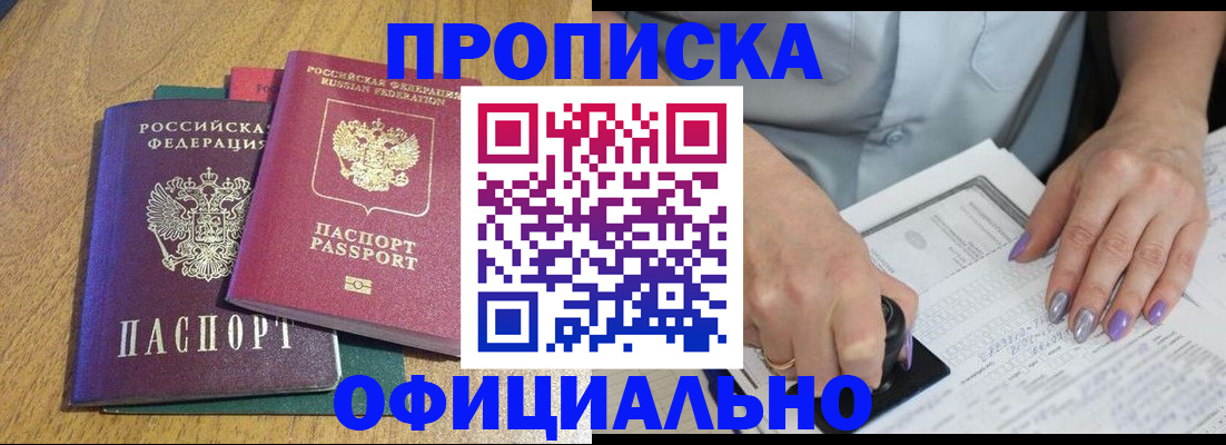 временная регистрация гарантия в Лениногорске