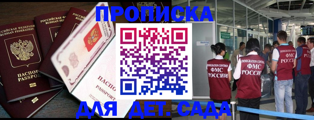 временная регистрация поиск в Лениногорске