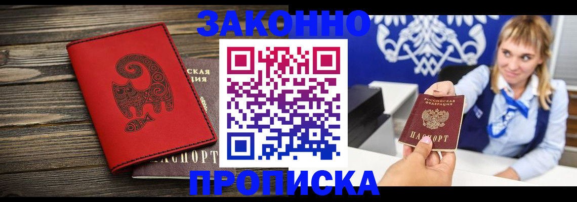 регистрация в Лениногорске